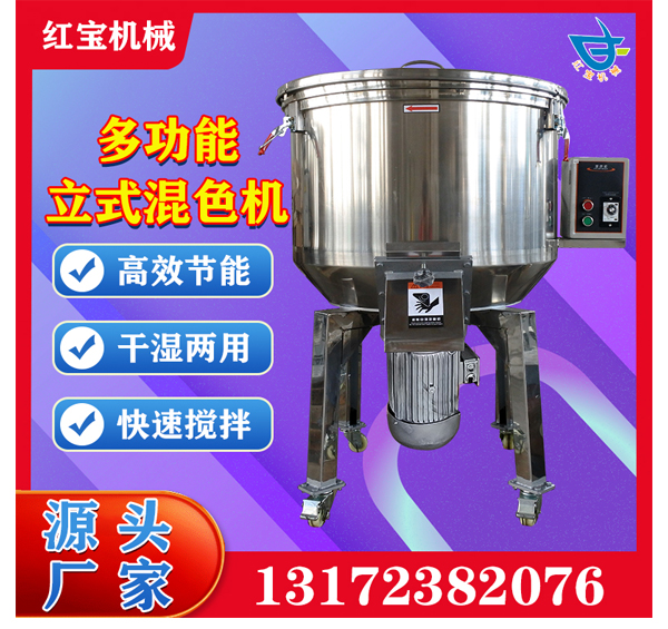 100kg顏料混色機小型拌料機廠家直銷批發
